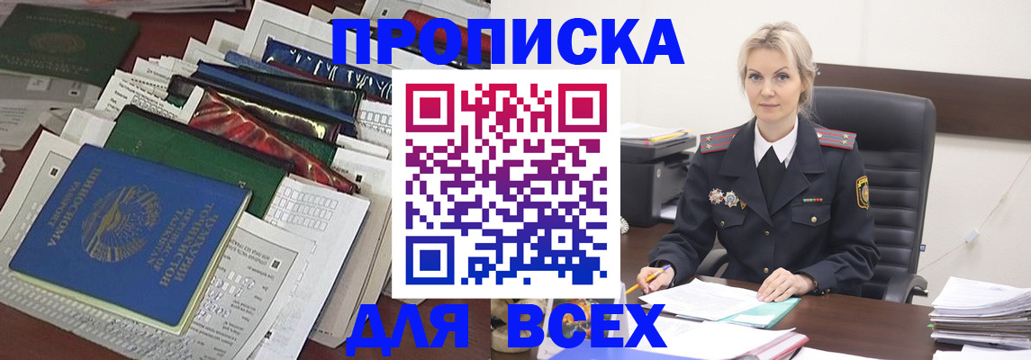 временная регистрация недорого в Красноуральске