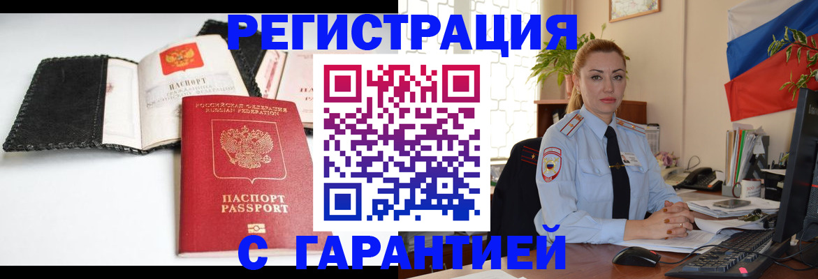прописка регистрация в Красноуральске