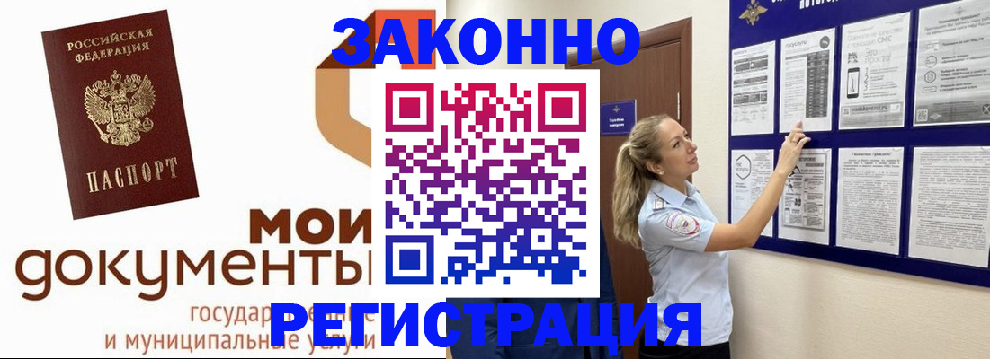 временная регистрация для всех в Красноуральске