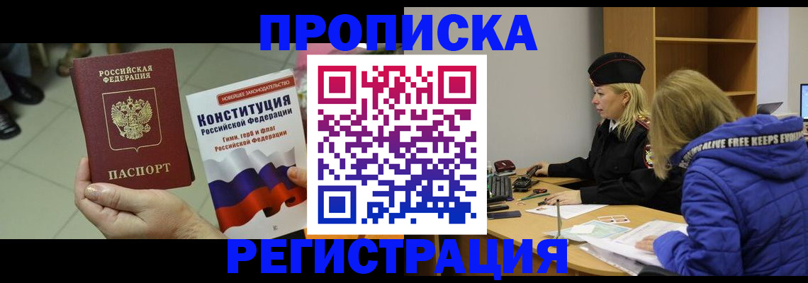 прописка поиск в Красноуральске