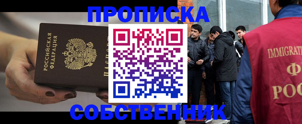 прописка штамп в Красноуральске