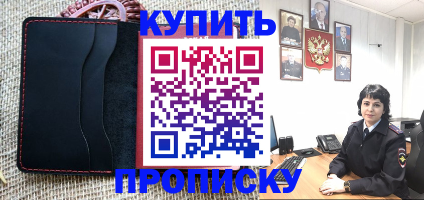 прописка от собственника в Красноуральске